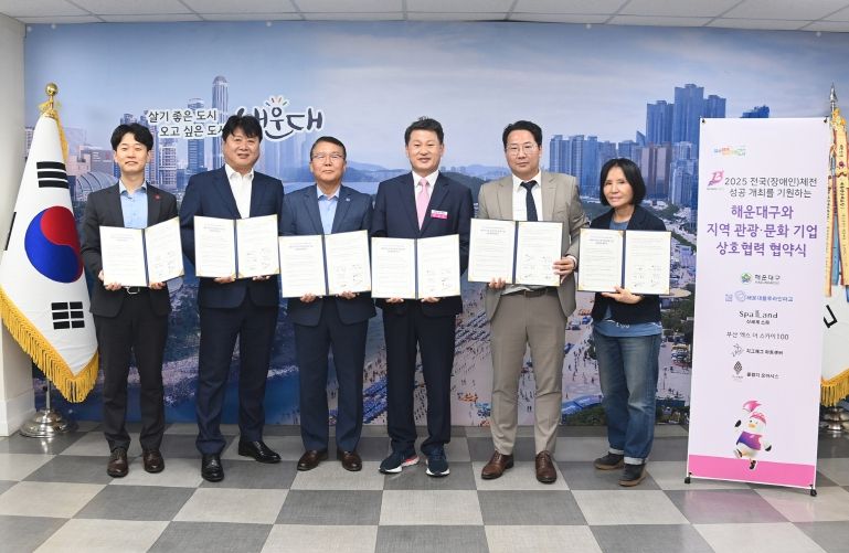 지역기업과 체전준비(해운대구 )