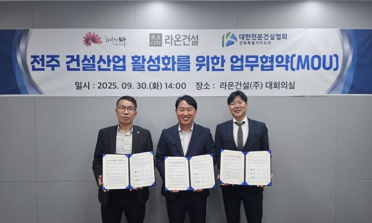 전주시, 지역건설산업 활성화 ‘집중’