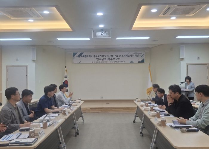 전북자치도, 경제위기 대응 시스템 구축 및 조기경보지수 개발 연구용역 착수