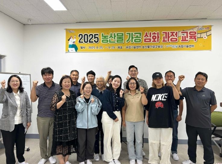 포항시농업기술센터는 8월 25일부터 9월 29일까지 ‘농산물 가공 심화 교육과정’을 운영했다.