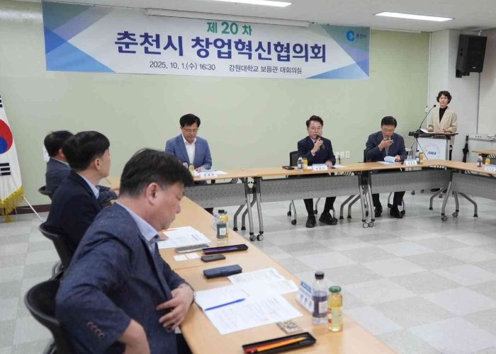 춘천시 창업혁신협의회 개최, AI·바이오 미래전략 제시