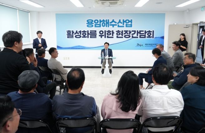 용암해수산업단지 활성화 소통간담회