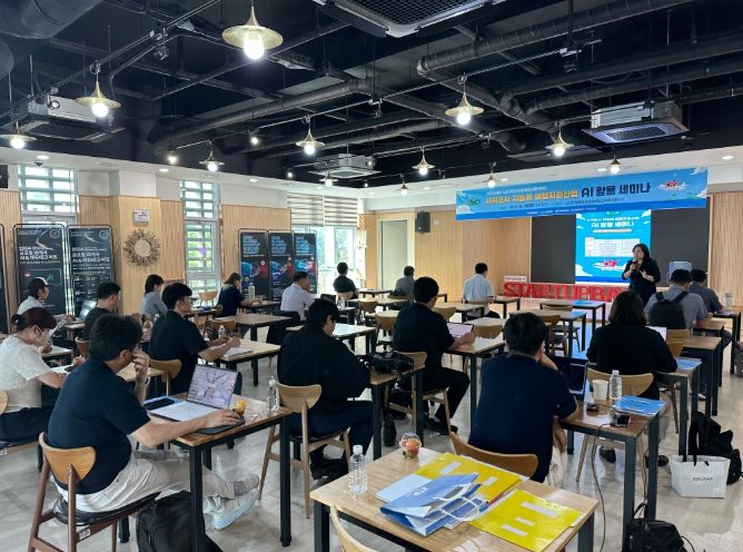 AI 활용 세미나
