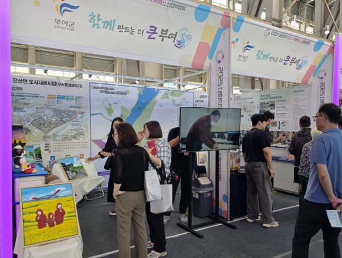 2025 대한민국 도시·지역혁신 산업박람회