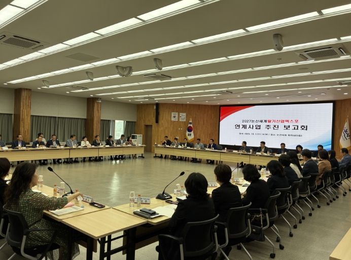 2027 논산세계딸기산업엑스포 연계사업 추진 보고회