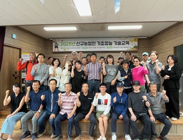 남해군, 신규농업인 기초영농기술교육