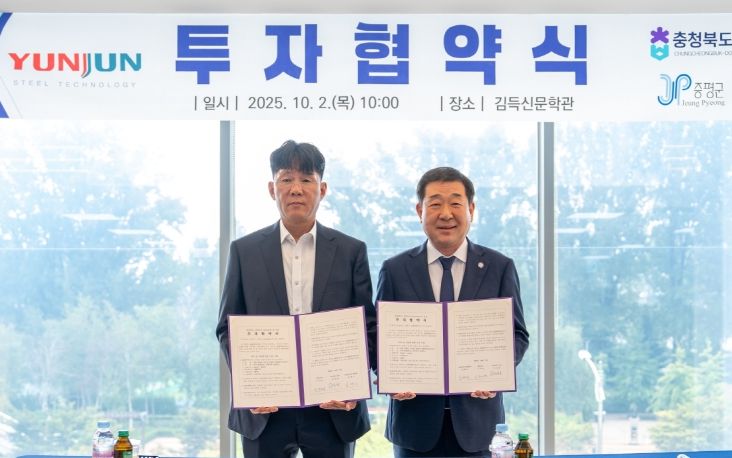 (주)윤준에스티 투자협약식(왼쪽 윤준에스티 김태수대표이사, 오른쪽 이재영군수)