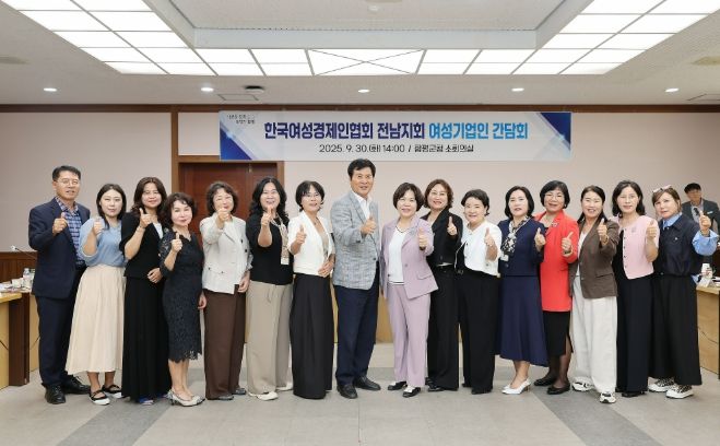 여성기업인 간담회 성료