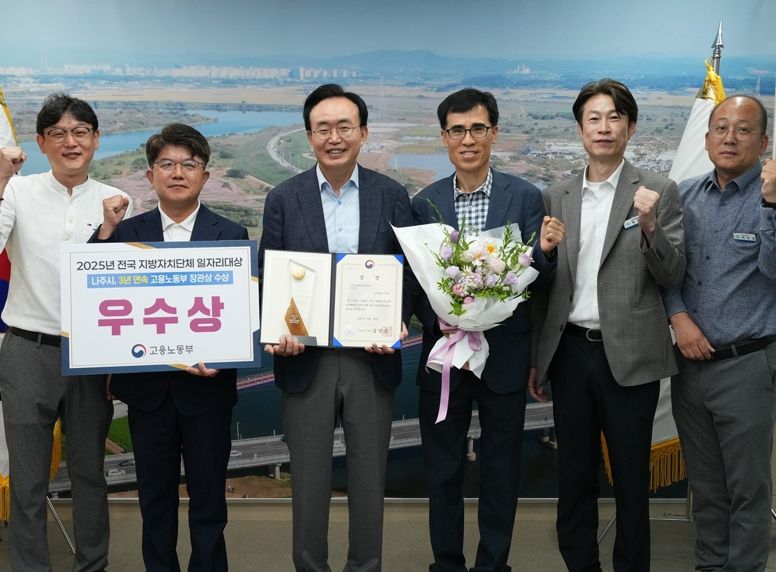 나주시가 고용노동부에서 주관하는 ‘2025 전국 지방자치단체 일자리대상’ 공시제 부문에서 우수상을 받았다. (사진 제공-나주시)