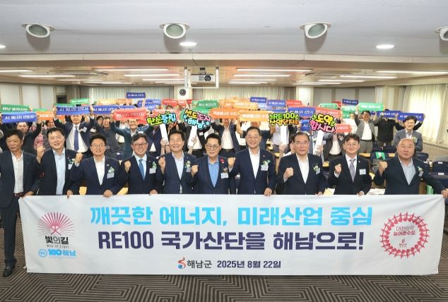 RE100 산단조성 정책포럼