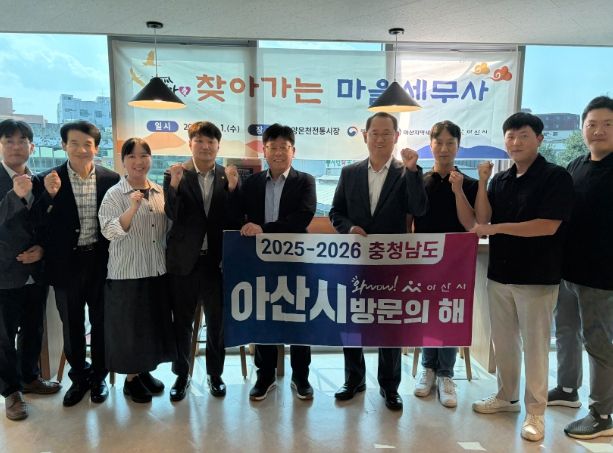 추석맞이 찾아가는 마을세무사 상담