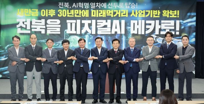 피지컬AI 추경예산 확보 기자회견