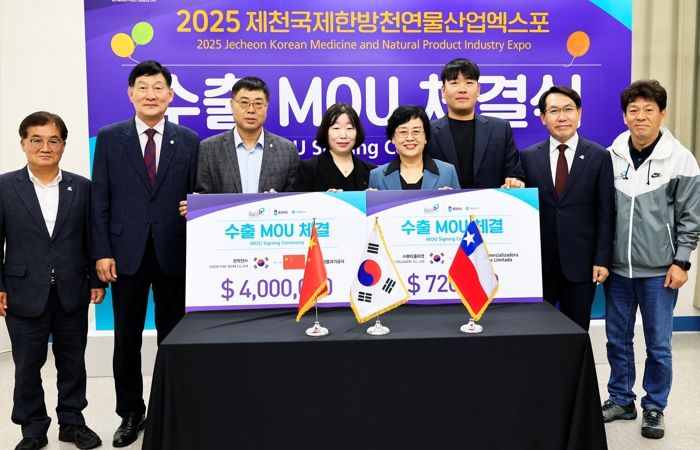 제천국제한방천연물산업엑스포, 수출협약 300억 돌파로 산업엑스포의 위상 입증!