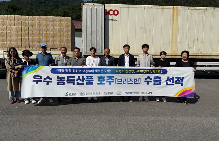 영월·평창·정선, 지역소멸 위기 극복 위해 호주 브리즈번 공동 수출 성과