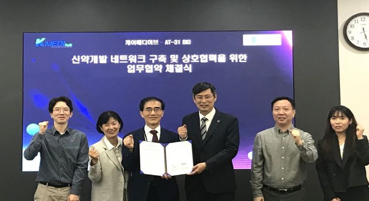 케이메디허브, 자가면역질환 치료제 개발 맞손