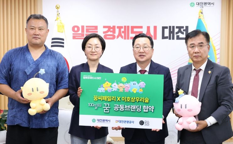 꿈씨패밀리 공동브랜딩 전통주  ‘100일의 꿈’ 출시