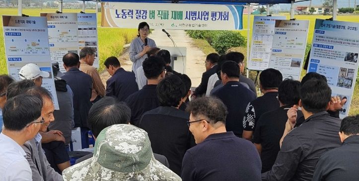 서천군, 벼 직파재배 현장 평가회