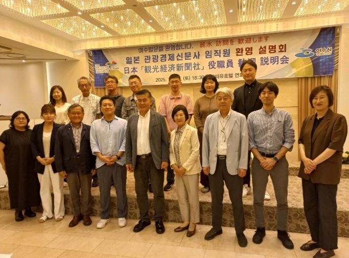 여수시는 지난 11일(토) 마띠유호텔에서 일본 관광경제신문사 여수 방문단을 대상으로 여수시 MICE 인센티브 지원제도 및 인프라를 홍보하는 설명회를 개최했다.