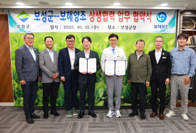 보성군–보해양조, 업무협약 체결 ‘보성녹차 잎새주’로 상생의 잔을 들다!_보성군과 보해양조㈜가 보성 차 산업 발전 및 상생협력을 위한 업무협약(MOU)을 체결했다