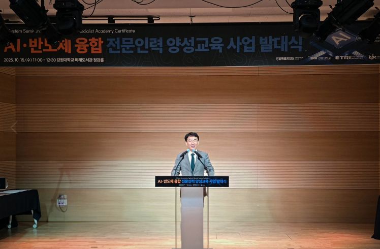 AI․반도체 융합 전문인력 양성교육 발대식