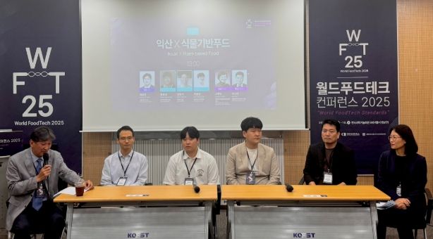 전북자치도, 푸드테크 대체식품 글로벌 협력 가속화