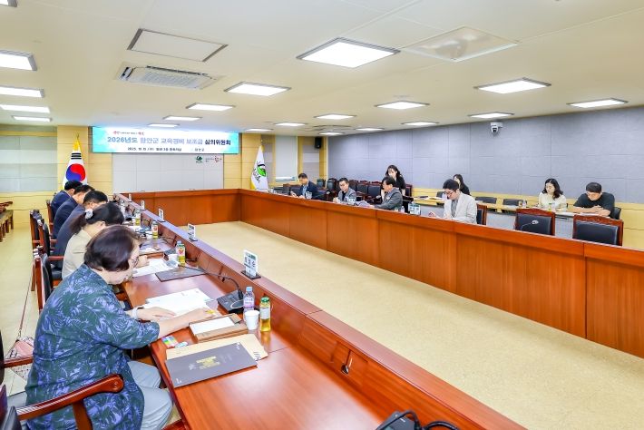 함안군, 2026년도 교육경비보조금 심의위원회 개최... 총 19억5천만 원 지원