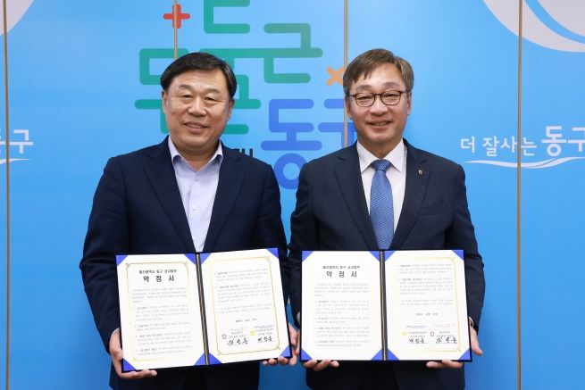 울산 동구는 17일 구청장실에서 김종훈 동구청장과 백창훈 NH농협은행 울산본부장이 참석해 구 금고업무 약정 체결식을 갖고 기념촬영을 하고 있다.
