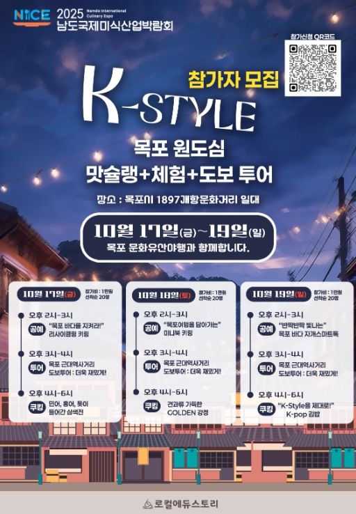 원도심 K-Style 박람회