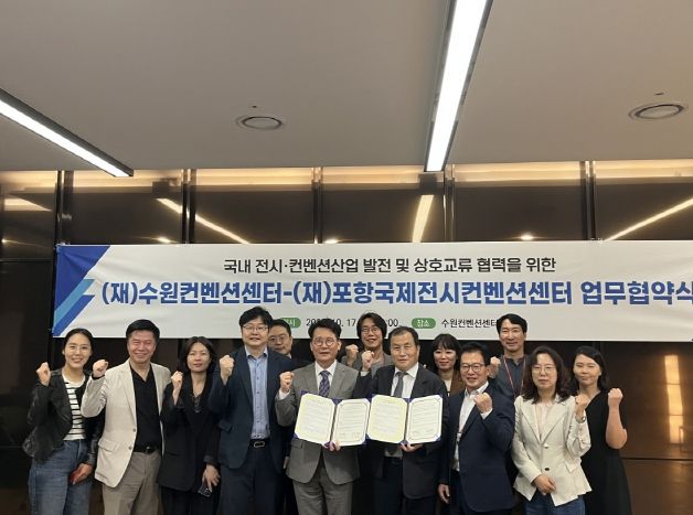 MOU 기념촬영