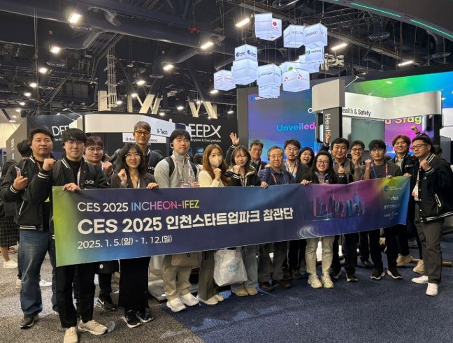 인천스타트업파크, CES 2026 참관단 모집