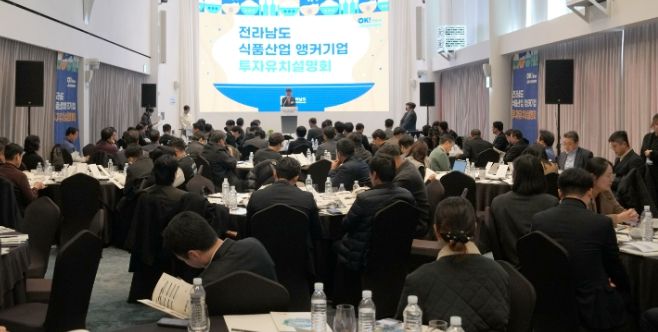 투자유치설명회