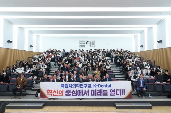 20일 단국대학교 천안캠퍼스에서 ‘국립치의학연구원 설립을 위한 포럼’이 열렸다.