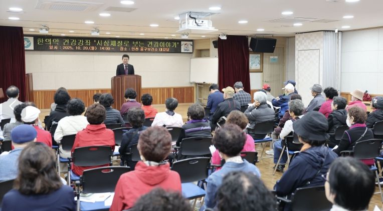 한의약과 함께하는 주민강좌