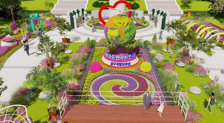 부산 남구청 개청 50주년 맞아, 평화공원에 펼쳐질 국화꽃 물결