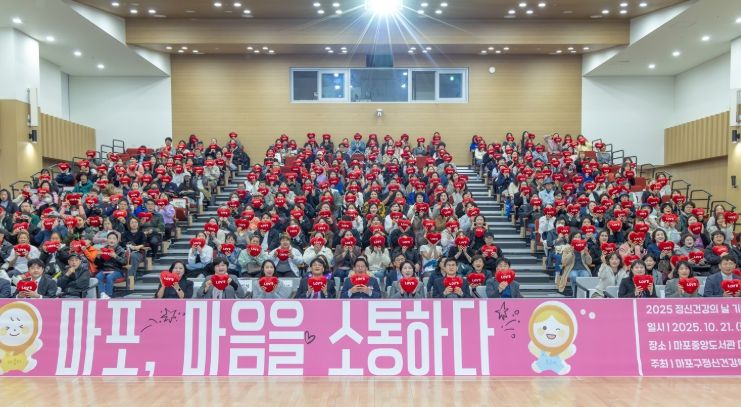 ‘2025년 정신건강의 날’ 기념행사 기념촬영