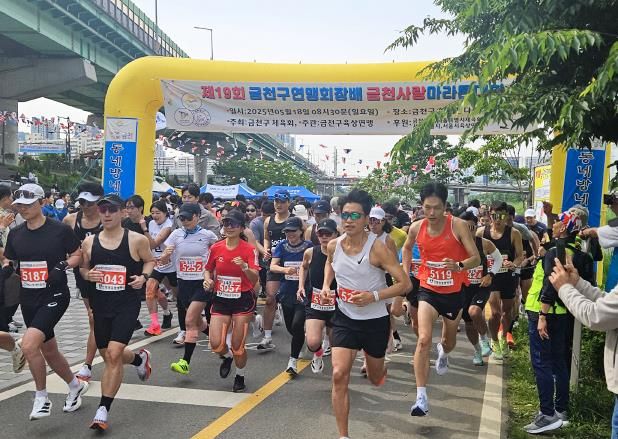 지난 5월 열린 금천구육상연맹회장배 금천사랑 마라톤대회에서 참가자들이 대회 코스를 출발하고 있다
