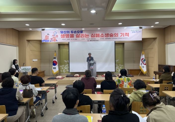 당신의 두손으로 생명을 살리는 심폐소생술의 기적