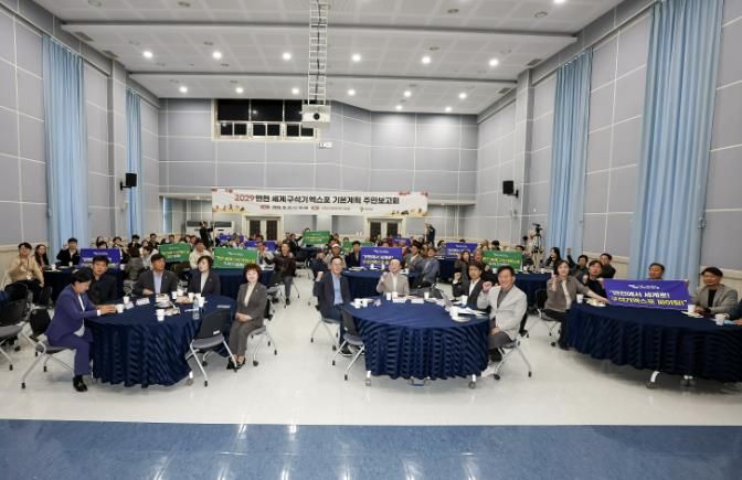 연천군, 2029 연천 세계 구석기엑스포 기본계획 주민보고회 성황리에 개최