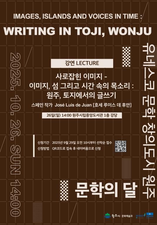 초청 강연 안내문