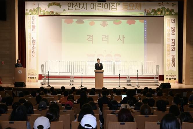 이민근 안산시장이 안산올림픽기념관에서 열린 ‘제12회 안산시 어린이집 동요제’에서 인사 발언을 하고 있다.