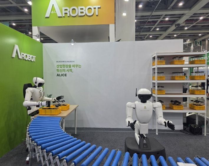 대구국제로봇산업전