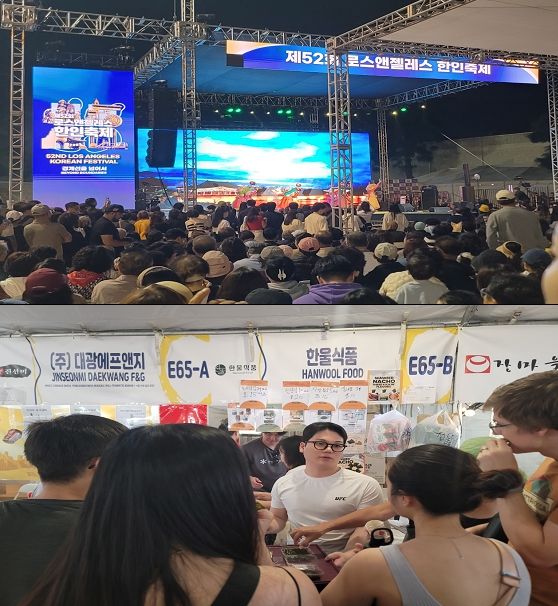 LA 한인축제서 우수 농수산식품 첫 선