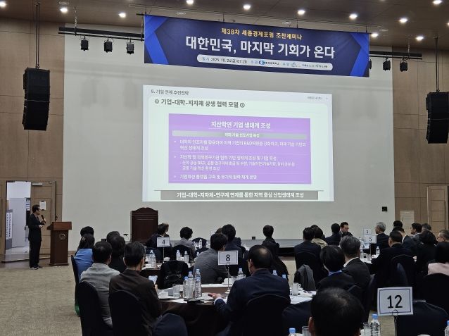 세종RISE, 기업과 함께 산업생태계 조성 및 현장중심 산학협력 모델 구축