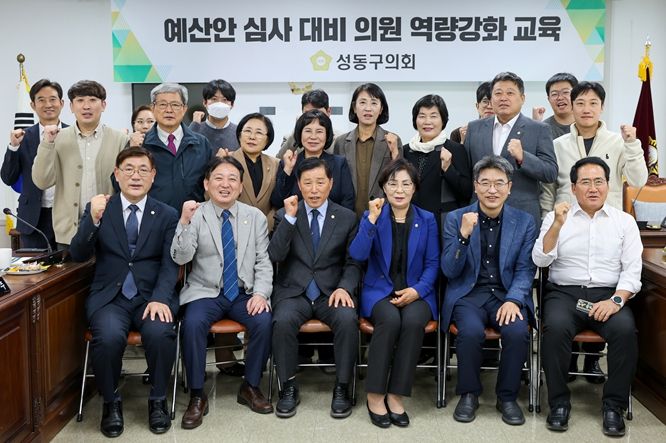 2026년도 예산안 심사 대비 특강