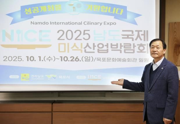 안산시의회 박태순 의장이 최근 2025 남도국제미식산업박람회 릴레이 응원 챌린지에 참여하며 남도국제미식산업박람회의 성료를 기원했다.