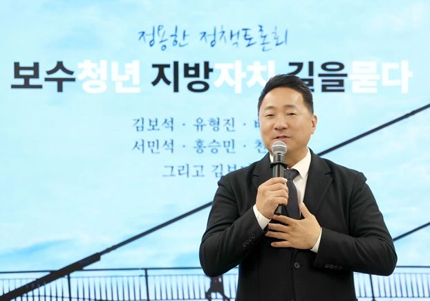 23일 성남시의회 「보수청년 지방자치 길을 묻다」 개최