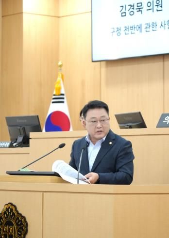 남구의회 김경묵, 제315회 임시회 제2차 본회의 구정질문