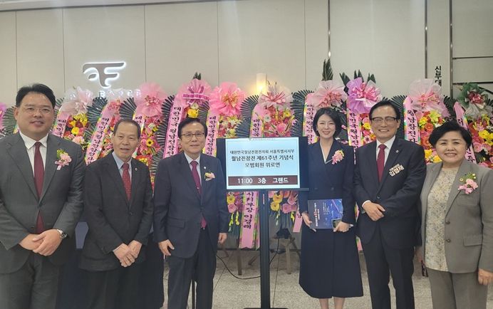 월남전 참전 제61주년 기념식