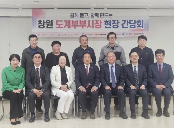 경상남도의회 박해영 의원, 도계부부시장서 소상공인과 지역경제 활성화 방안 논의