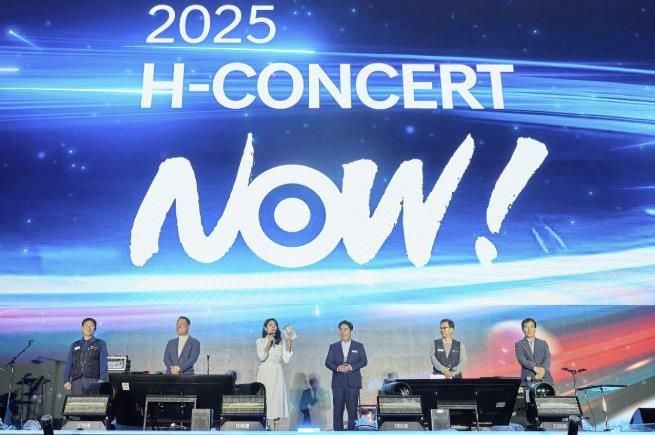 현대자동차 ‘2025 H-CONCERT NOW!’ 개최